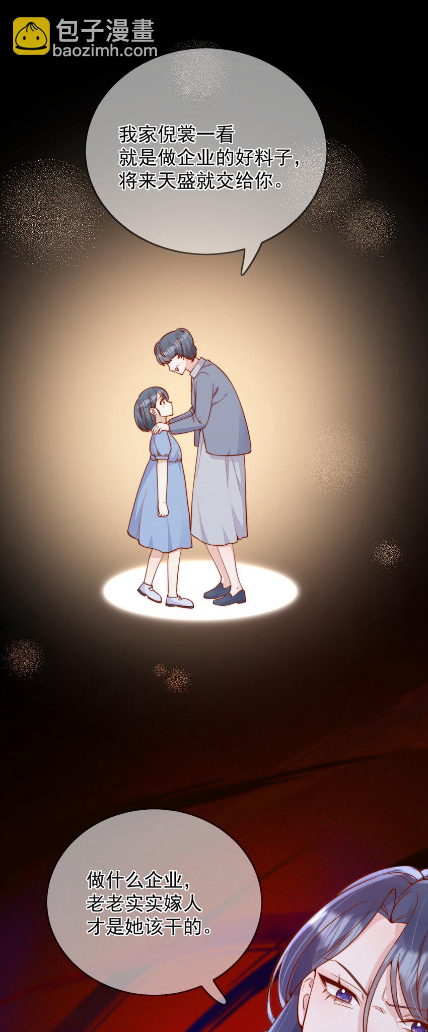 55 然后才是拉拉！-第60话