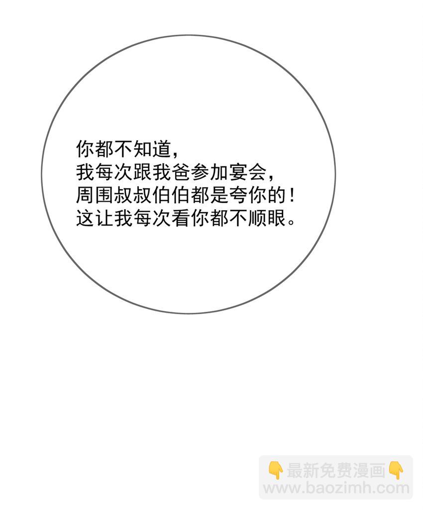 55 然后才是拉拉！-第60话