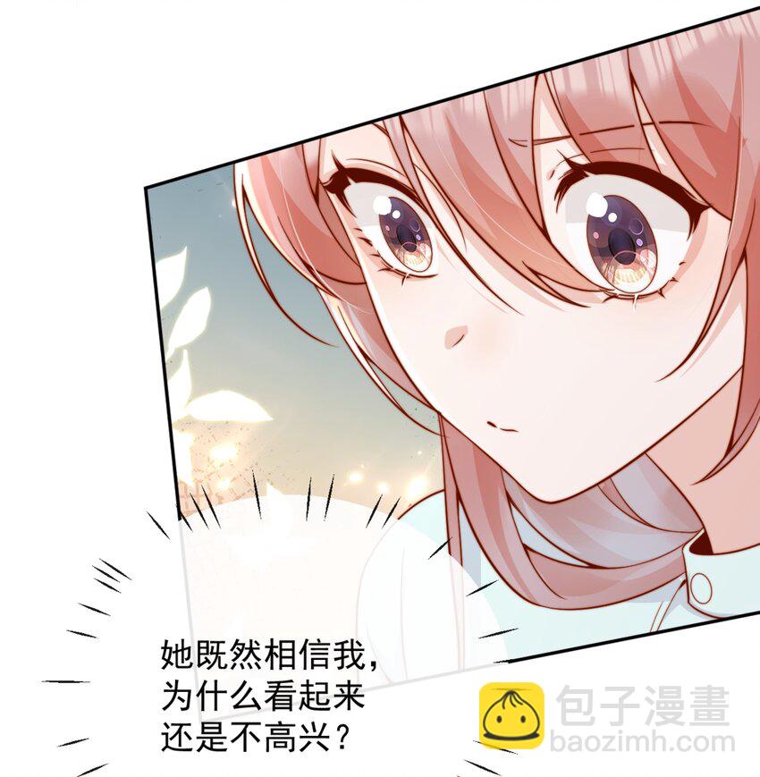 55 然后才是拉拉！-第60话