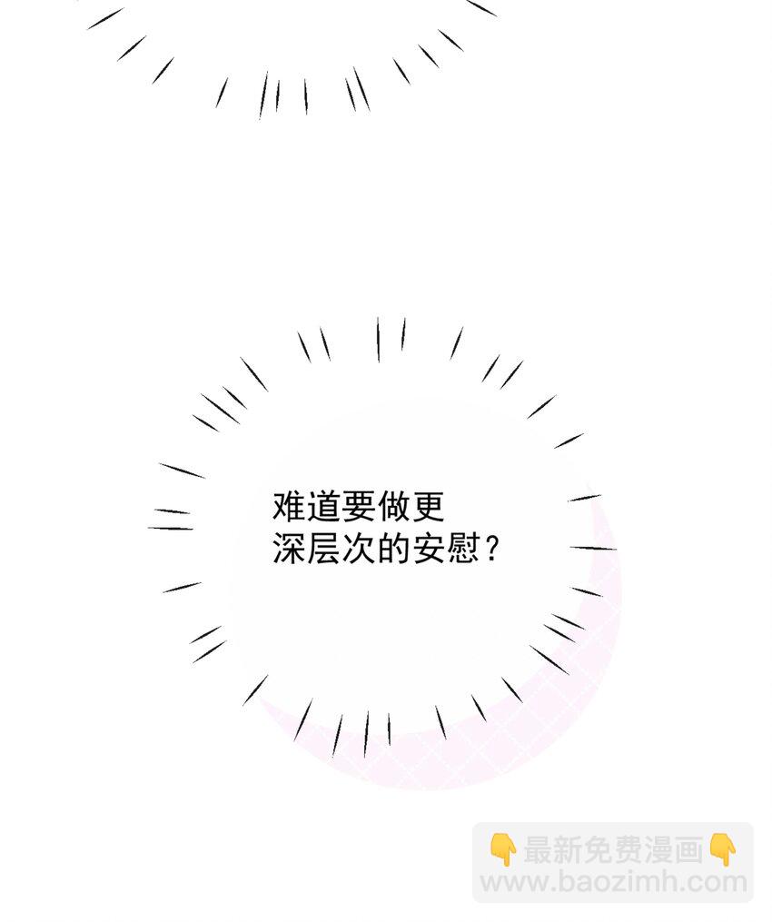 55 然后才是拉拉！-第60话