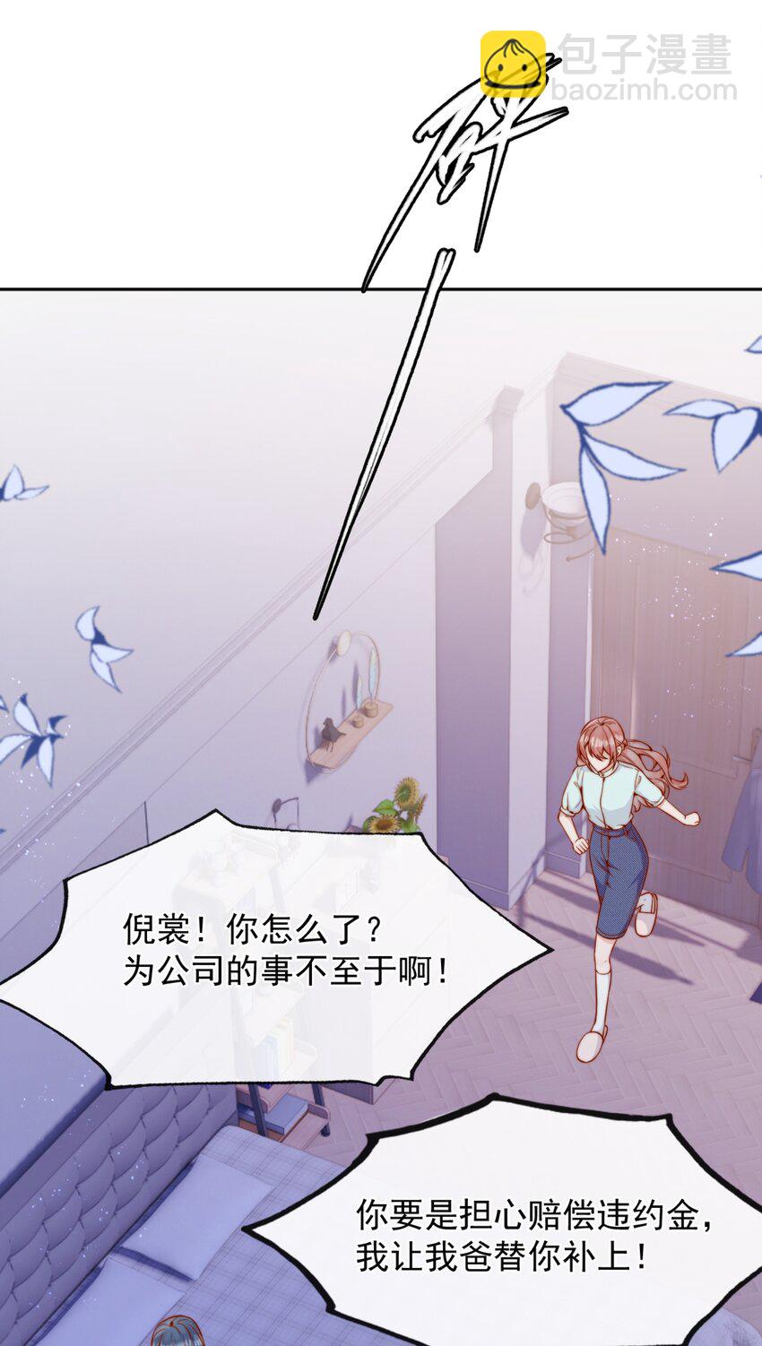 55 然后才是拉拉！-第60话