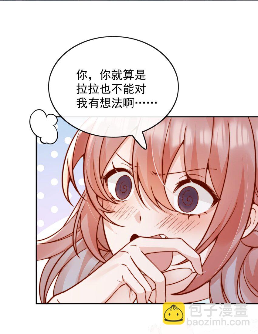 55 然后才是拉拉！-第60话
