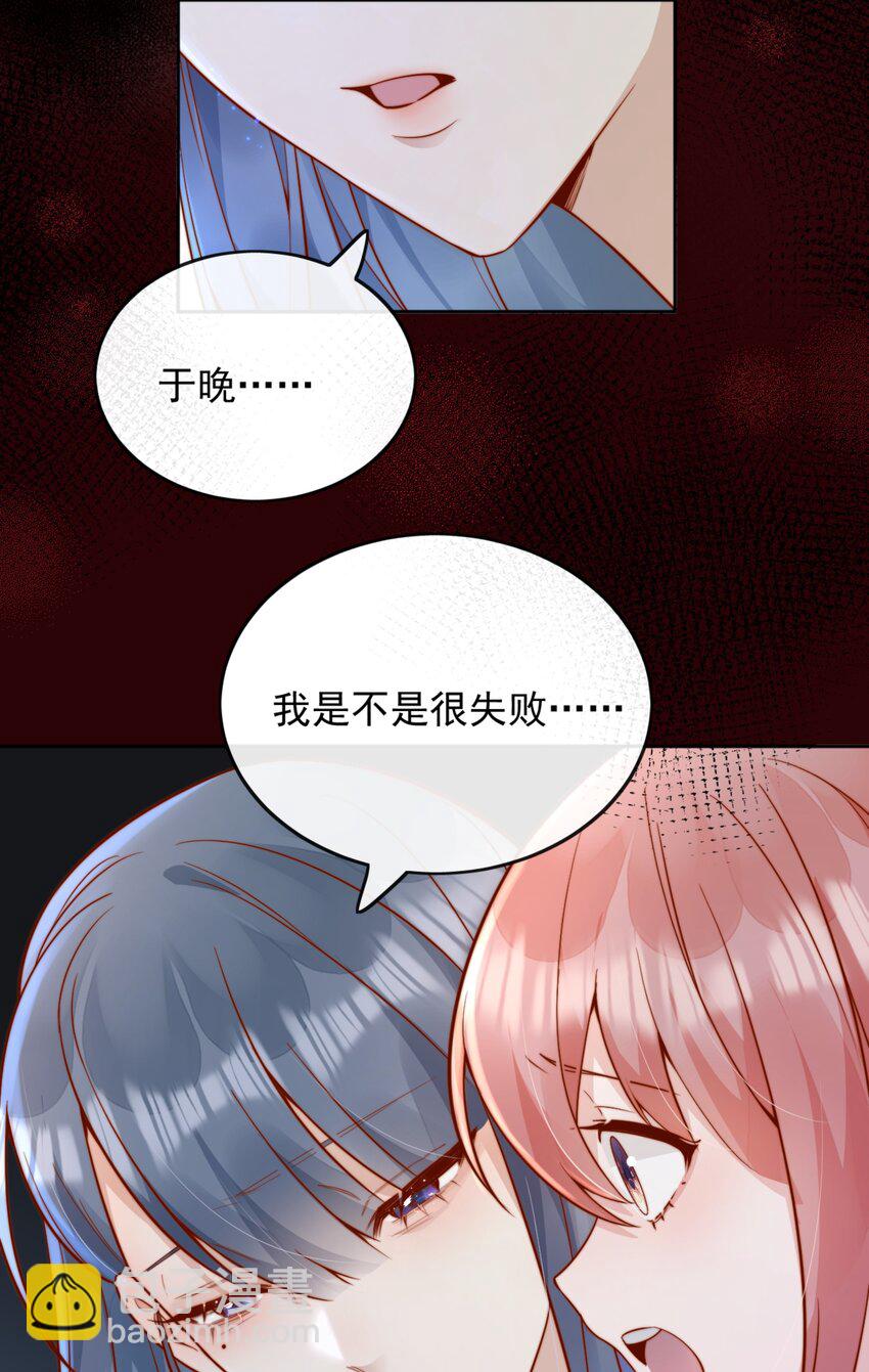 55 然后才是拉拉！-第60话