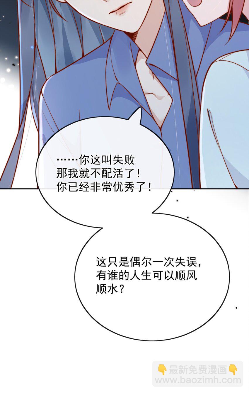 55 然后才是拉拉！-第60话