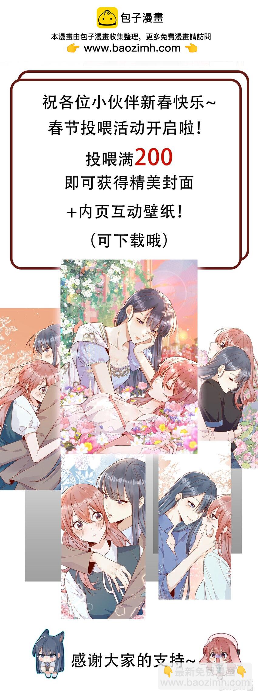 新年活动 新年活动-第62话