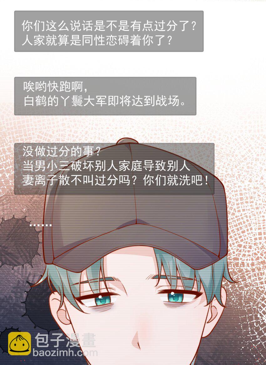58 这也能磕cp-第64话