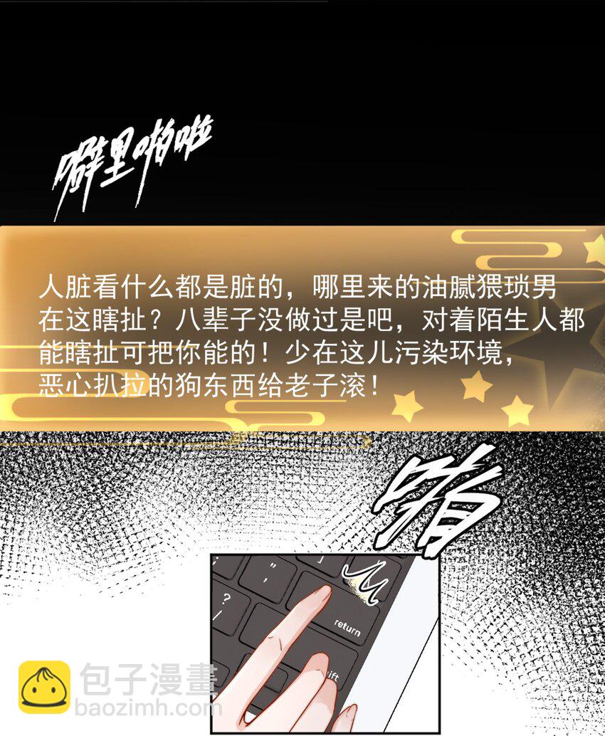 58 这也能磕cp-第64话