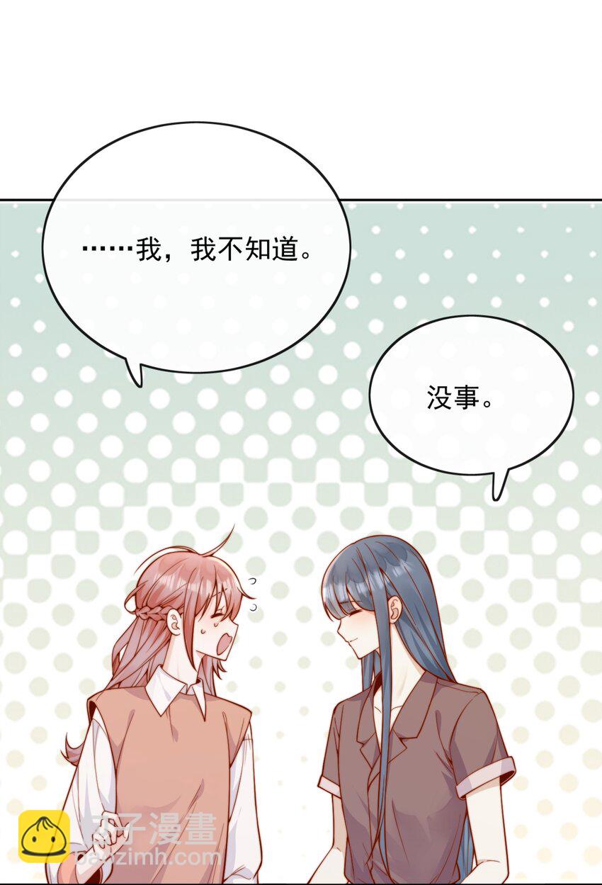 58 这也能磕cp-第64话