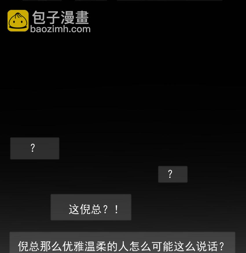 58 这也能磕cp-第64话