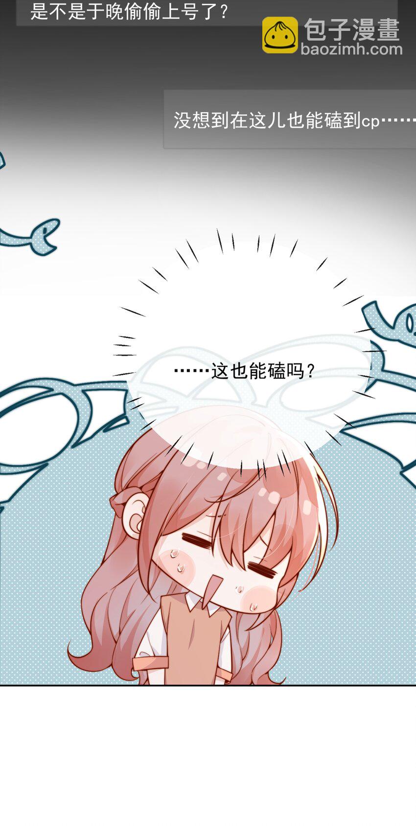 58 这也能磕cp-第64话