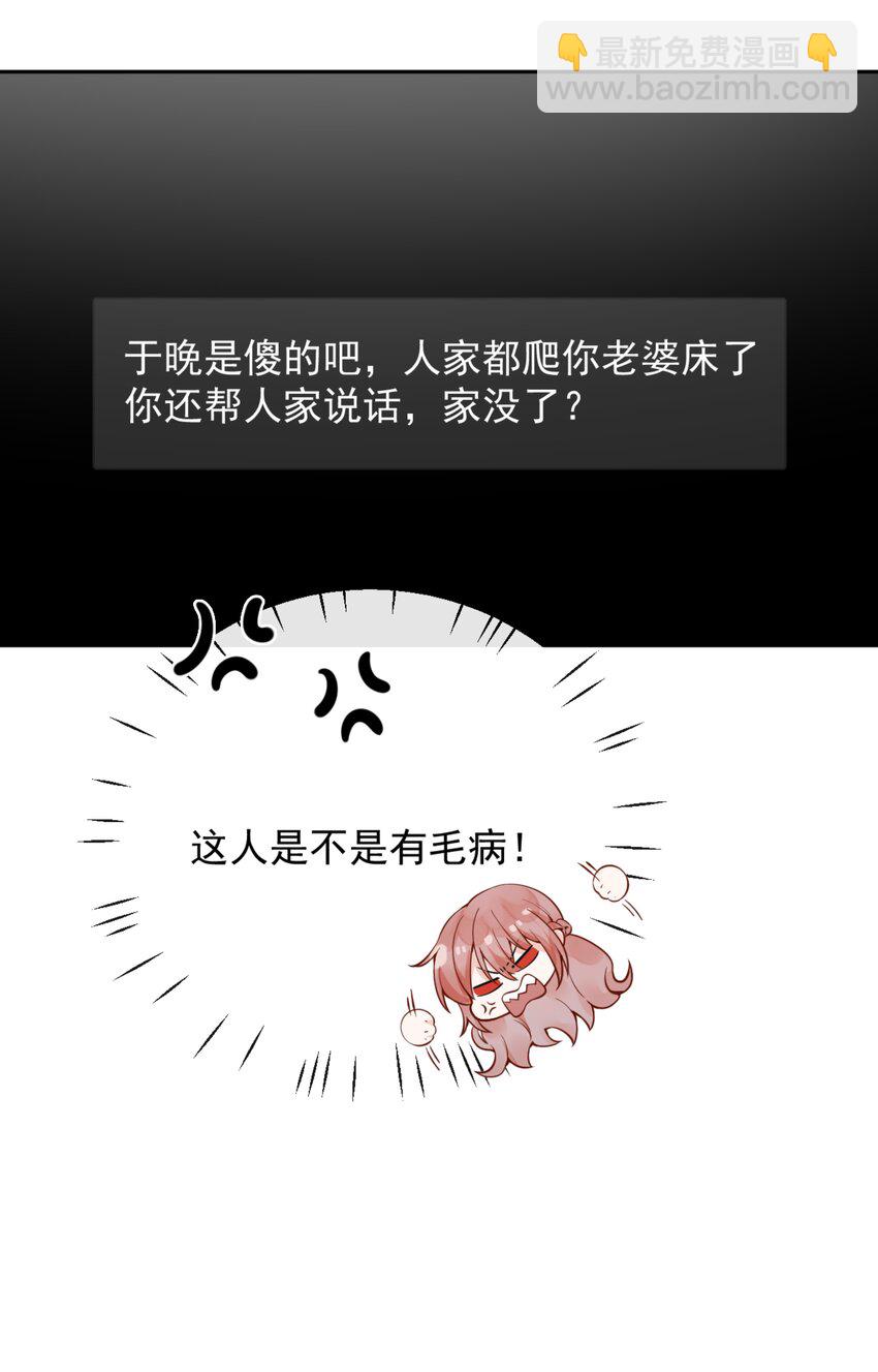 58 这也能磕cp-第64话