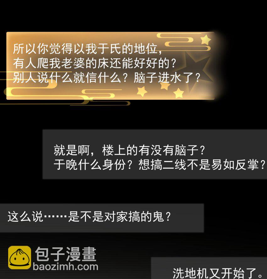 58 这也能磕cp-第64话