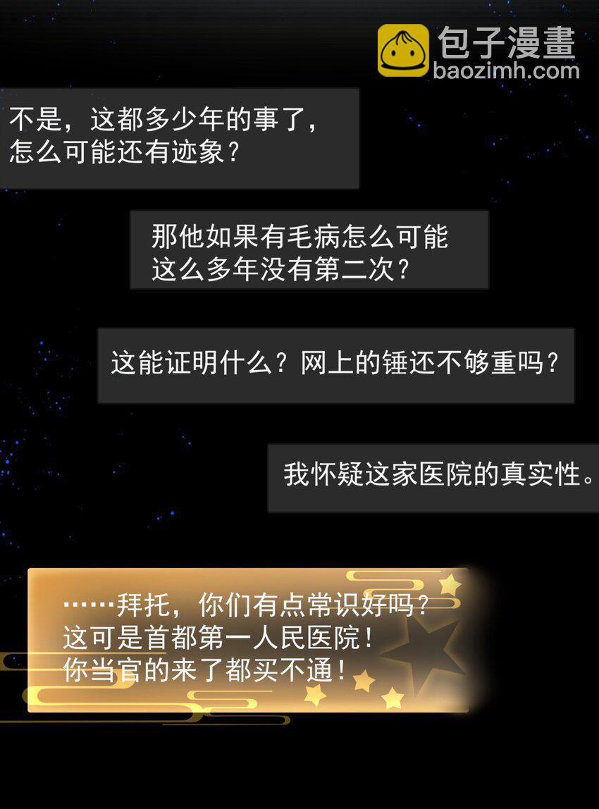 58 这也能磕cp-第64话