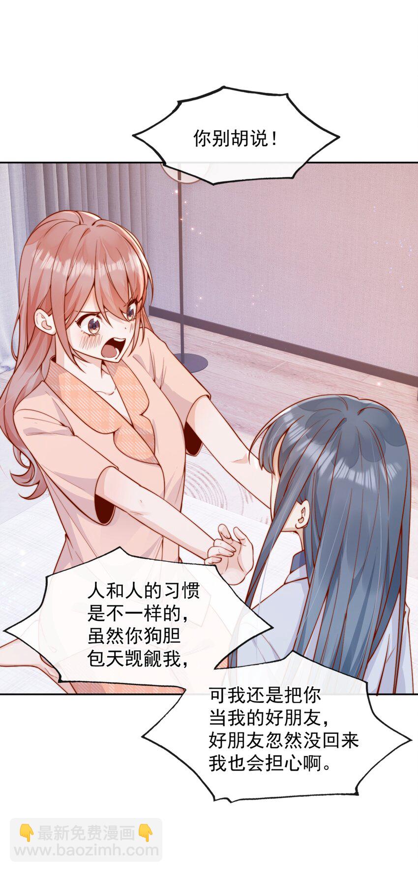58 这也能磕cp-第64话