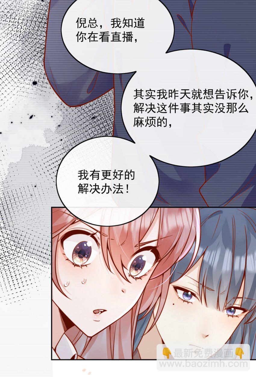 58 这也能磕cp-第64话