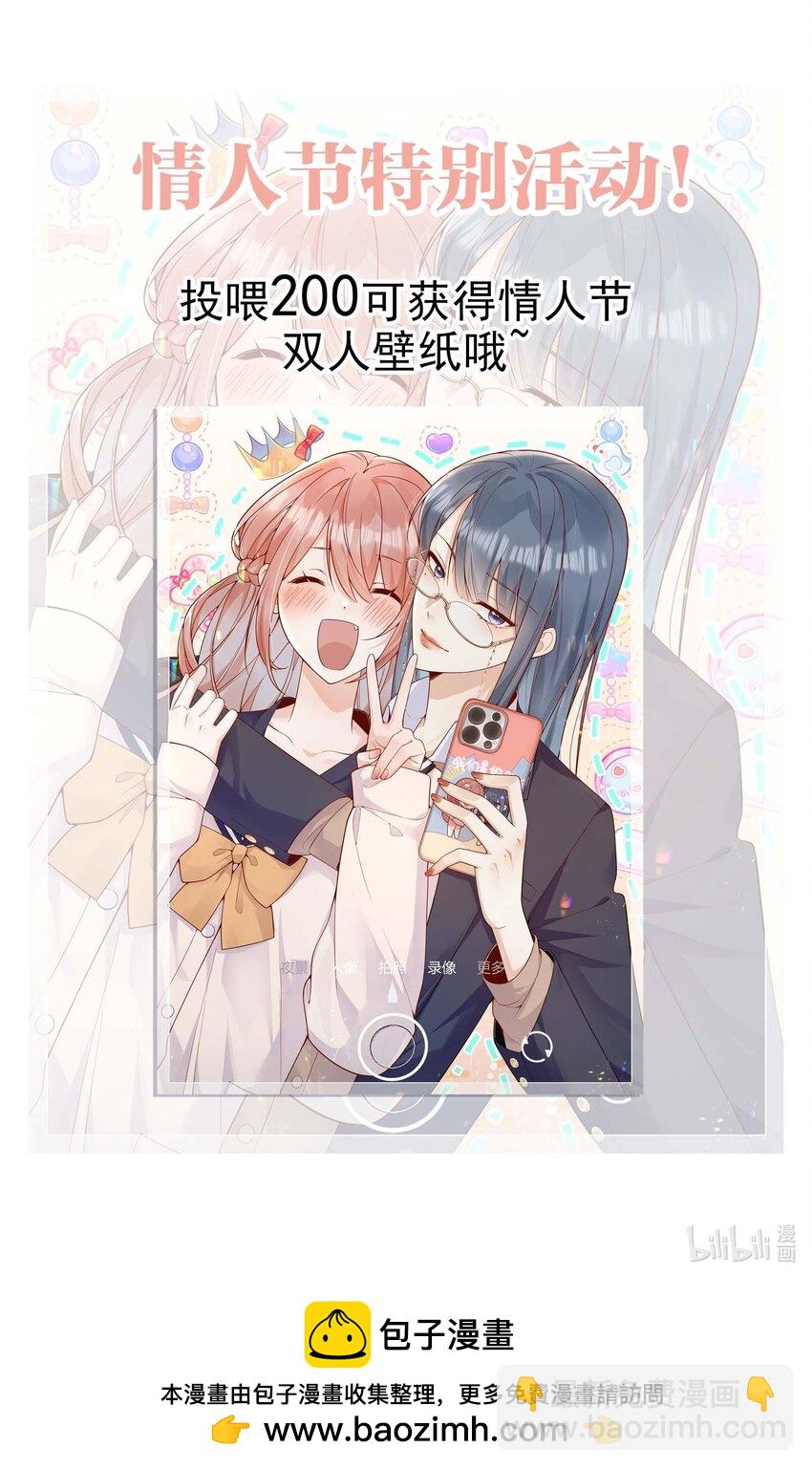 58 这也能磕cp-第64话