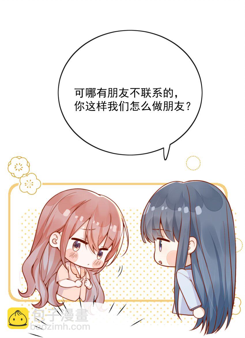 58 这也能磕cp-第64话
