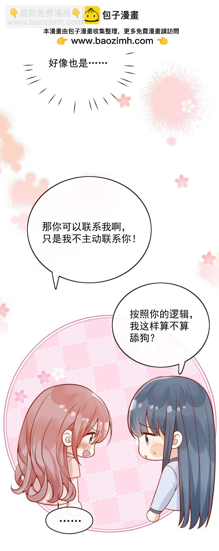 58 这也能磕cp-第64话
