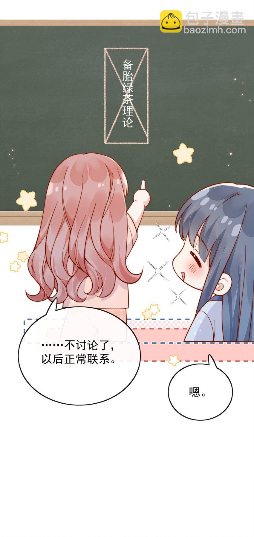 58 这也能磕cp-第64话