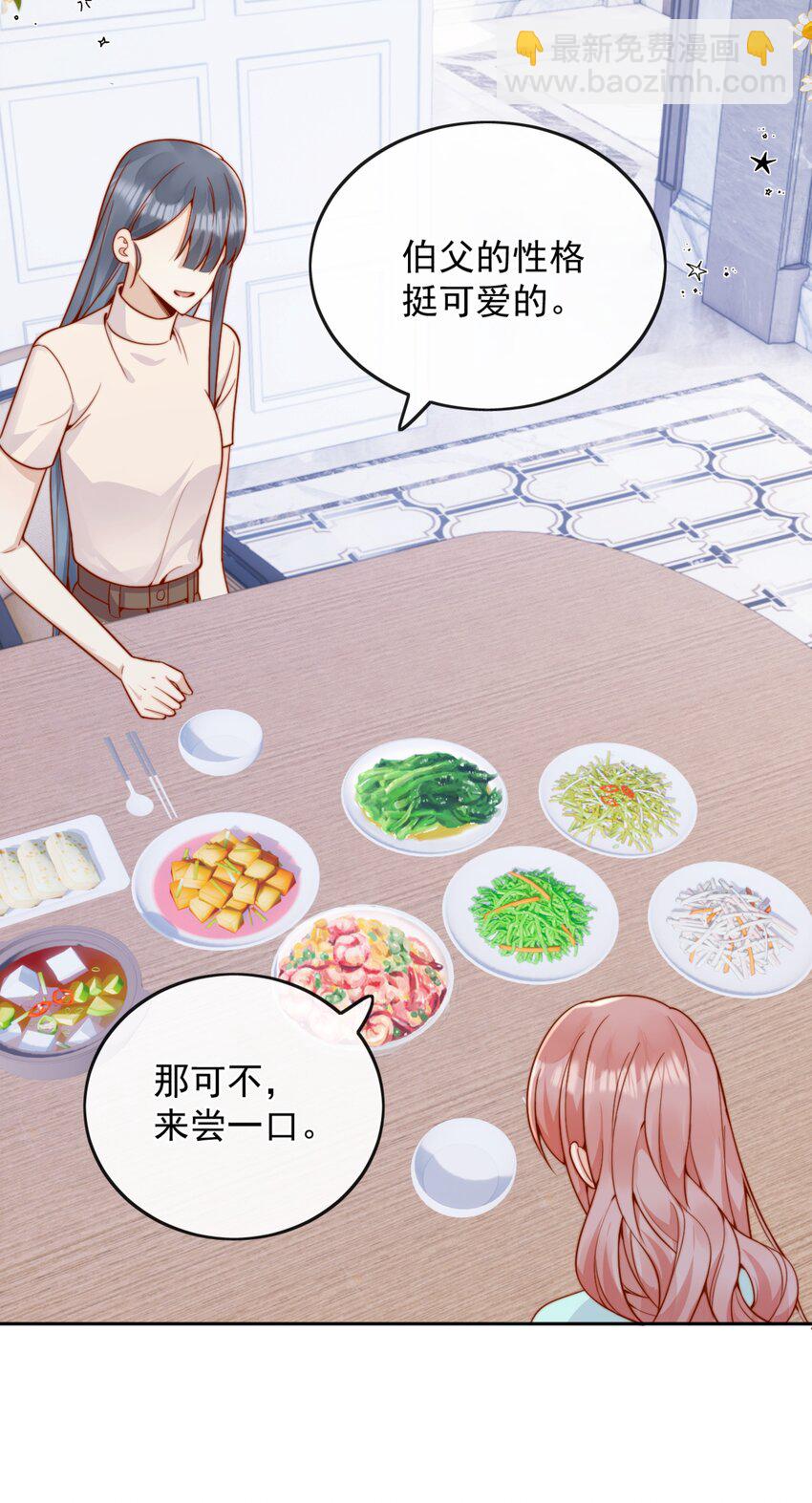 60 别动手动脚的！-第66话