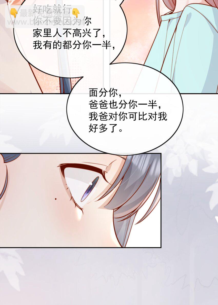 60 别动手动脚的！-第66话
