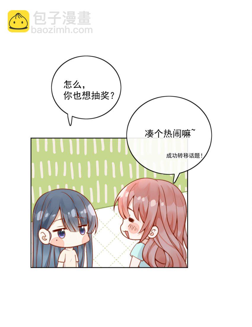60 别动手动脚的！-第66话
