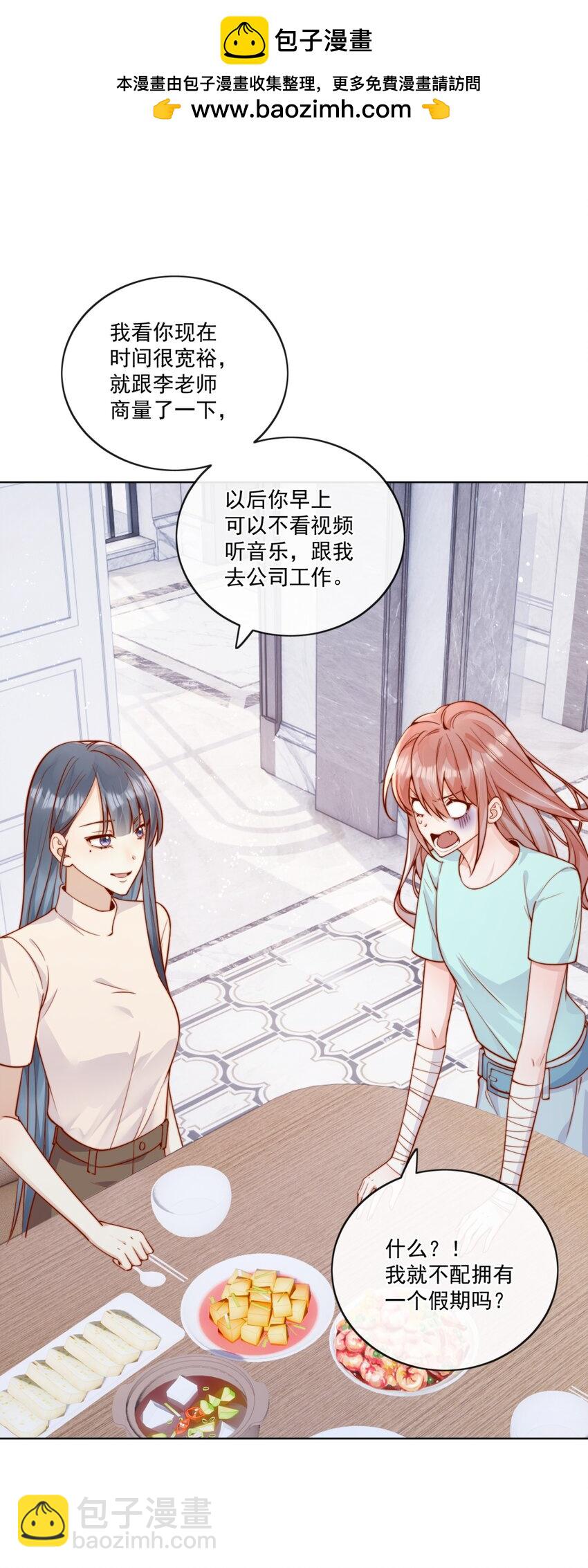 60 别动手动脚的！-第66话