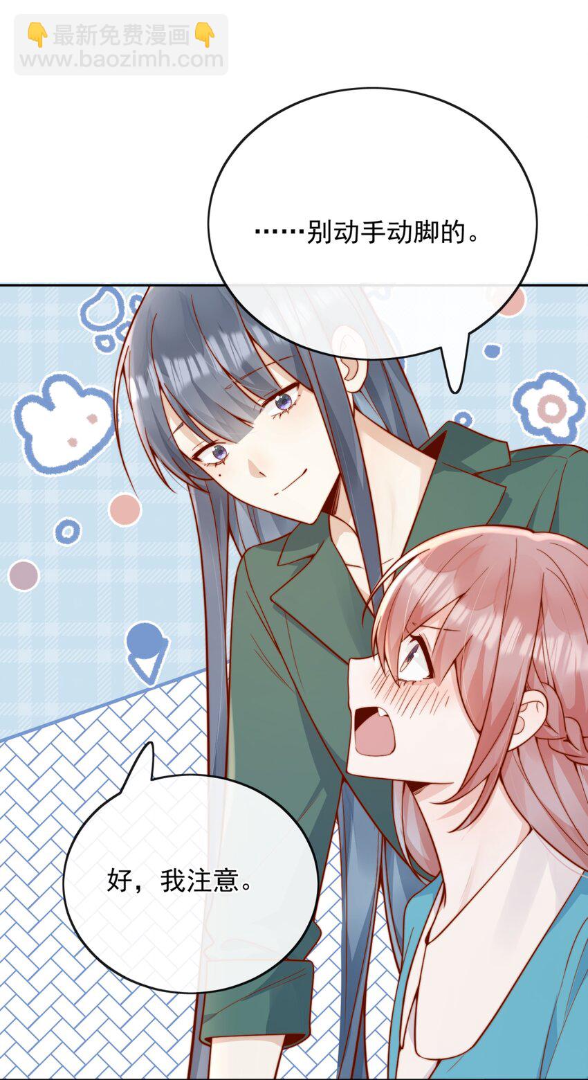 60 别动手动脚的！-第66话