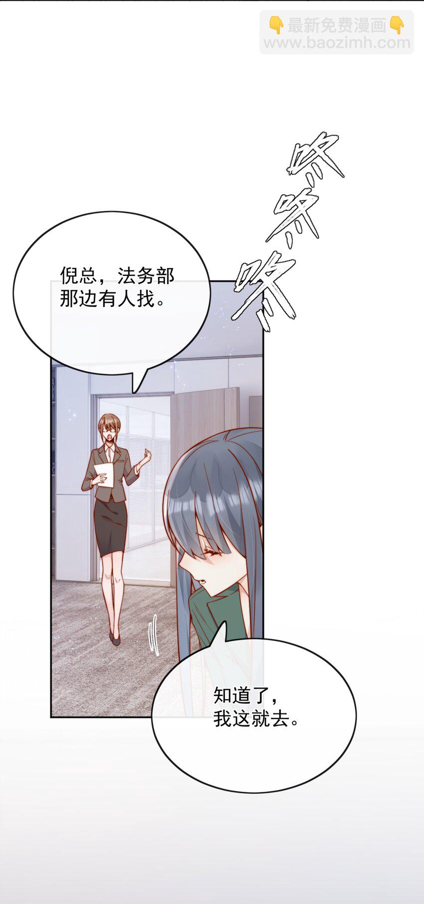 60 别动手动脚的！-第66话