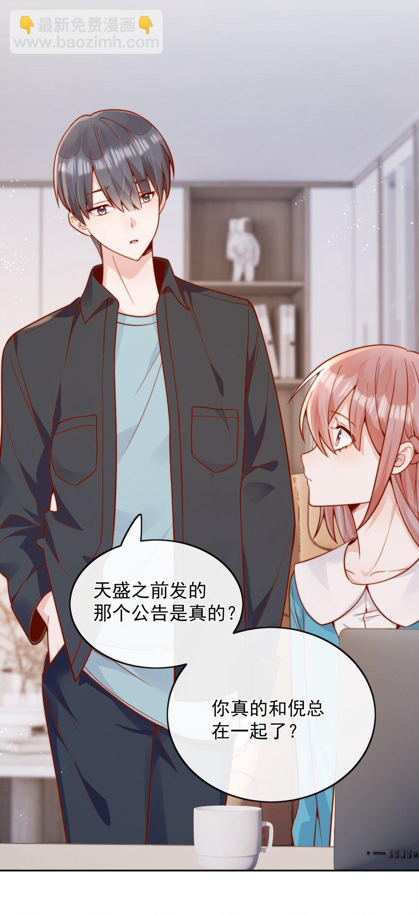 60 别动手动脚的！-第66话