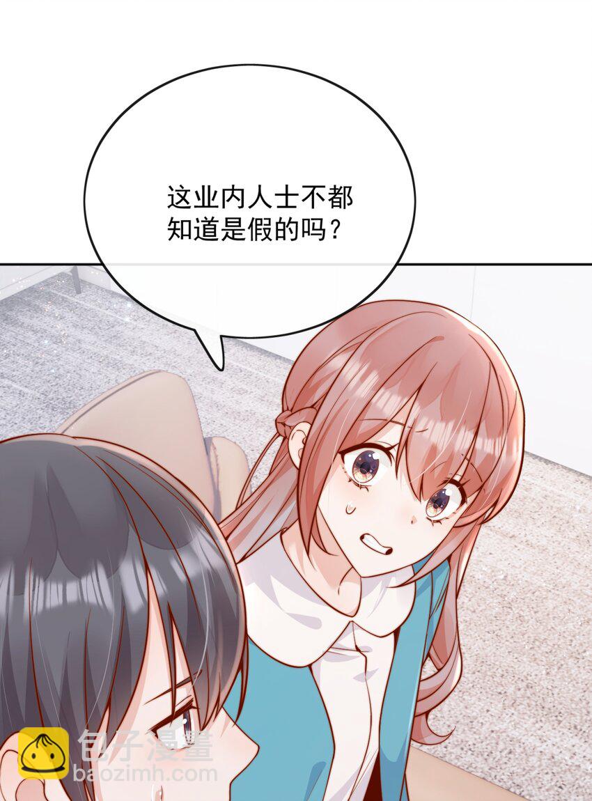 60 别动手动脚的！-第66话