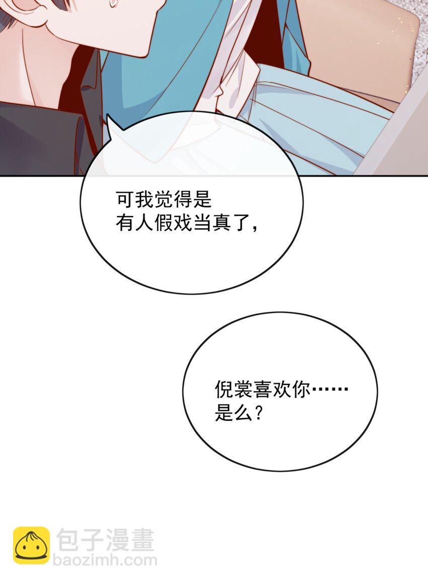 60 别动手动脚的！-第66话