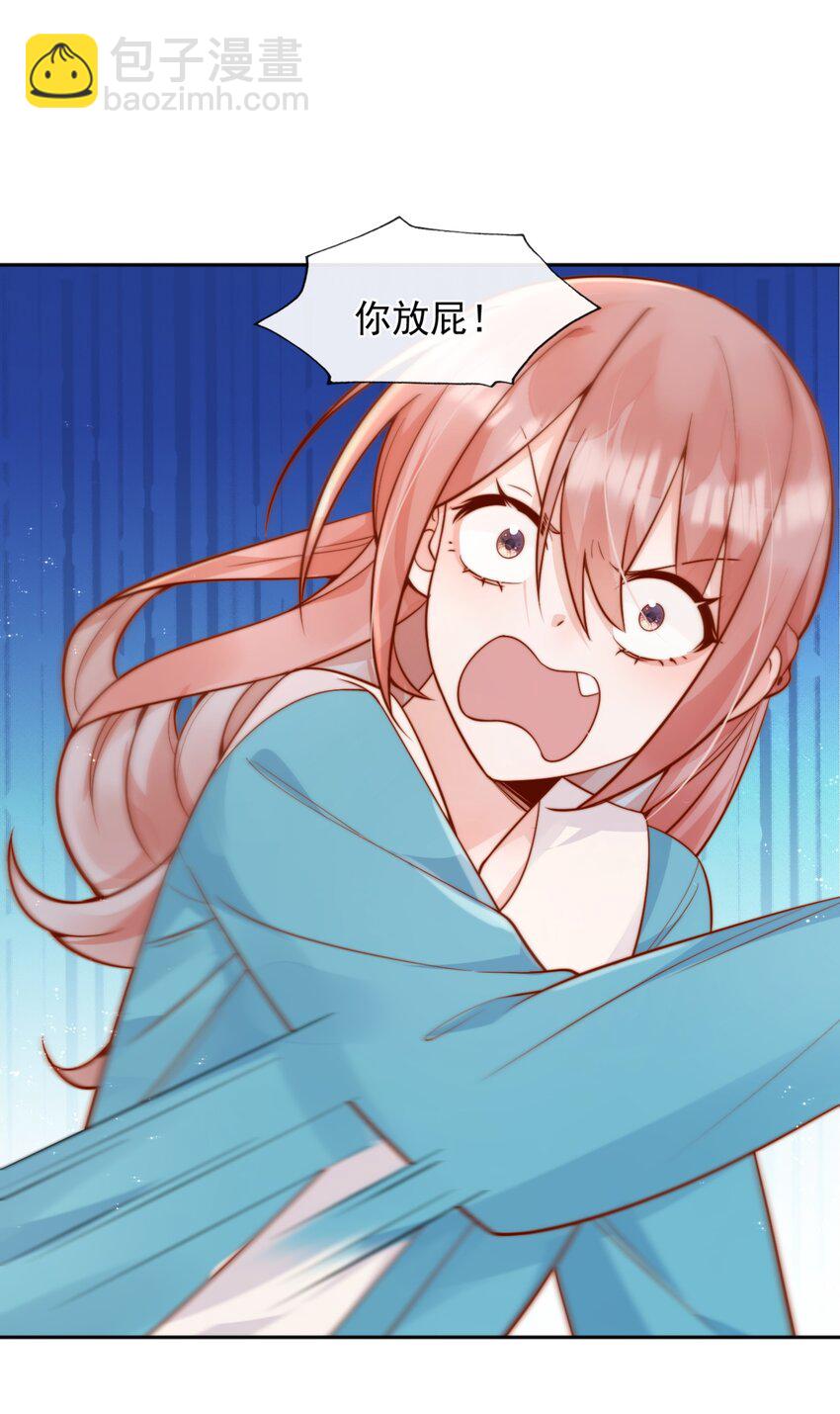 60 别动手动脚的！-第66话