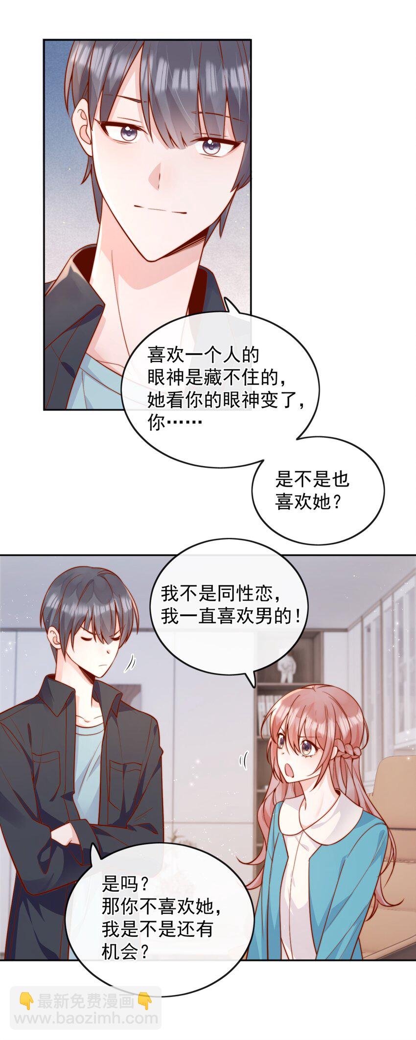 60 别动手动脚的！-第66话
