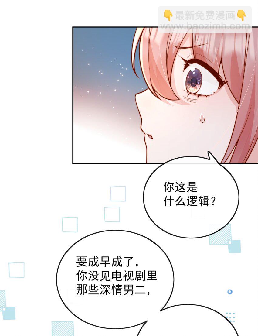 60 别动手动脚的！-第66话