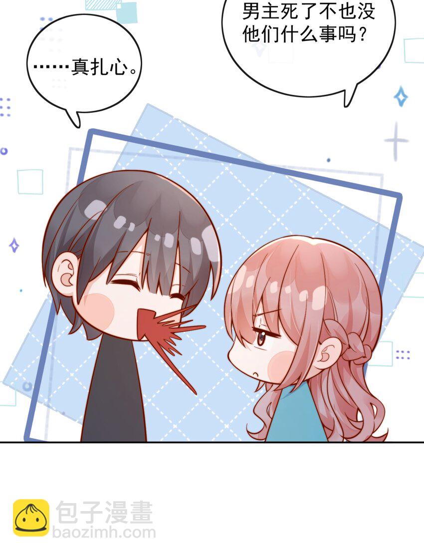 60 别动手动脚的！-第66话