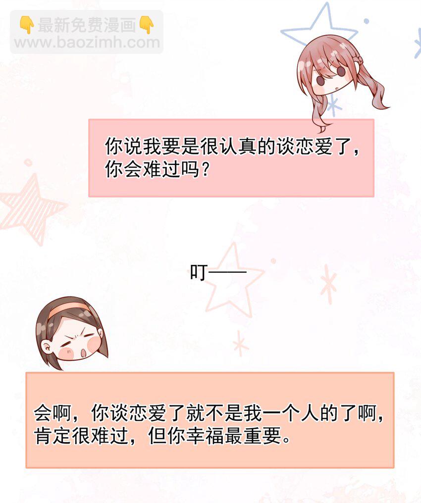 60 别动手动脚的！-第66话