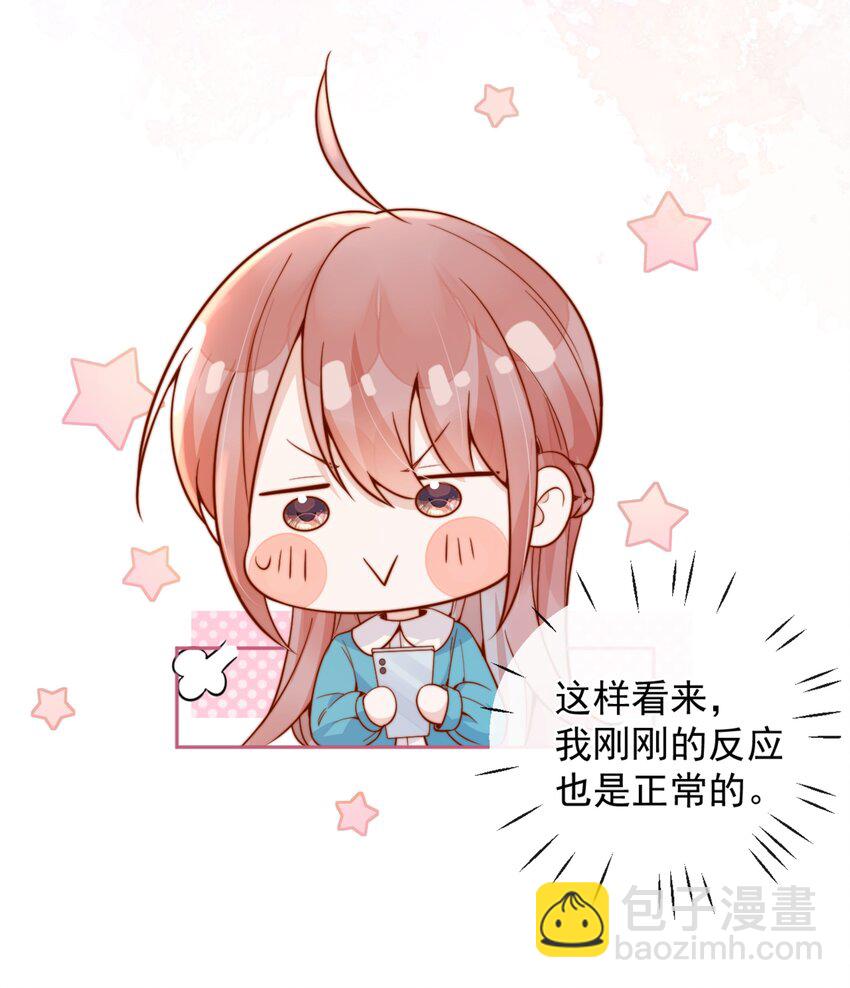 60 别动手动脚的！-第66话