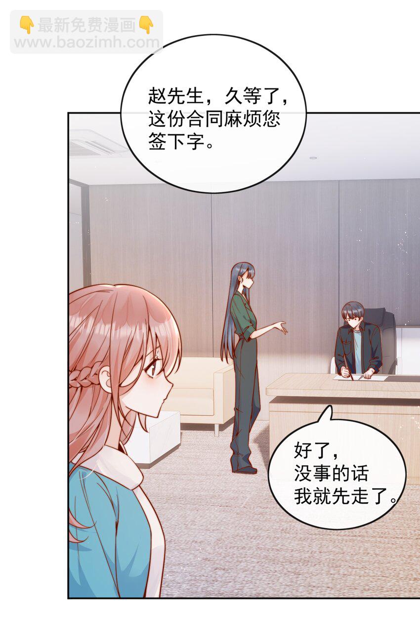 60 别动手动脚的！-第66话