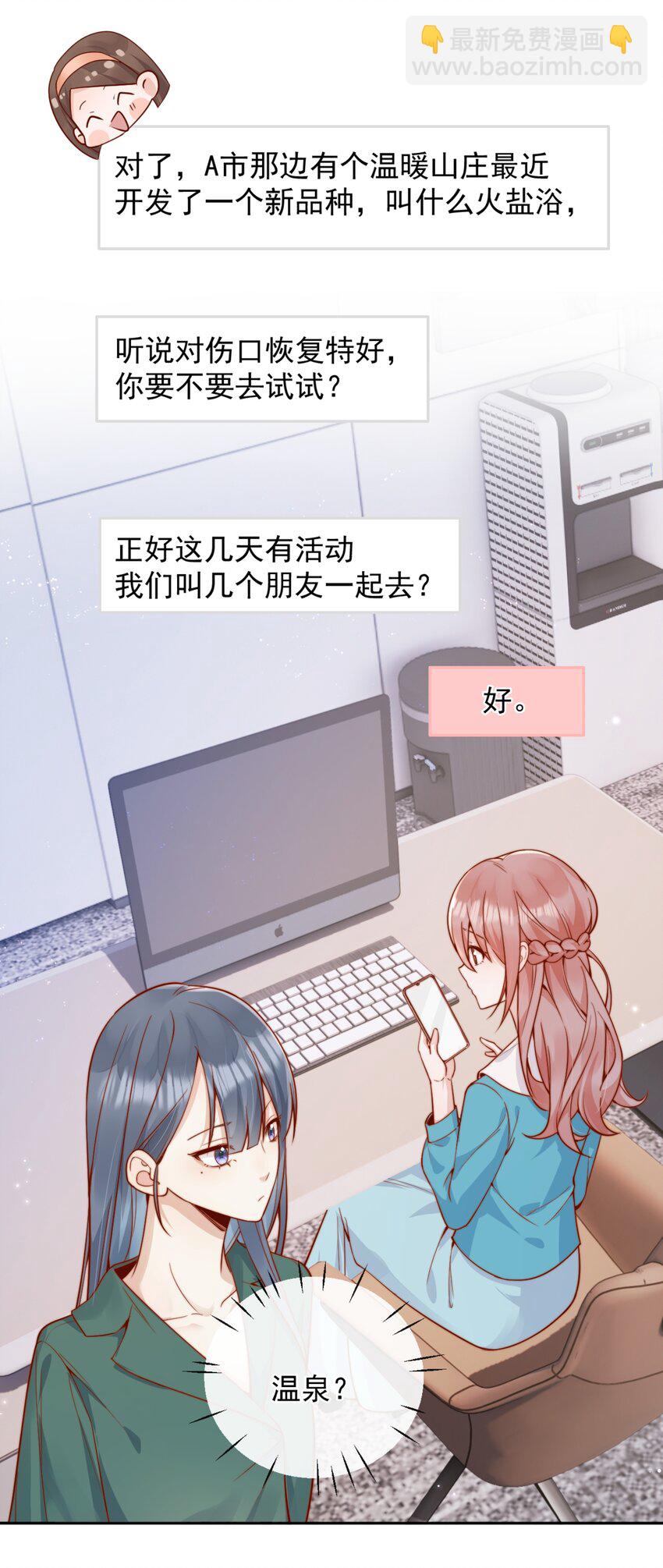 60 别动手动脚的！-第66话