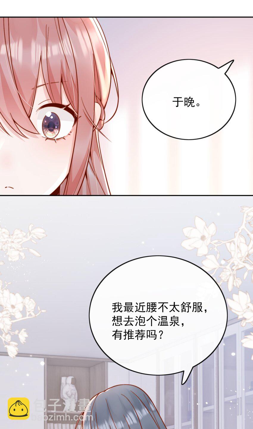 60 别动手动脚的！-第66话