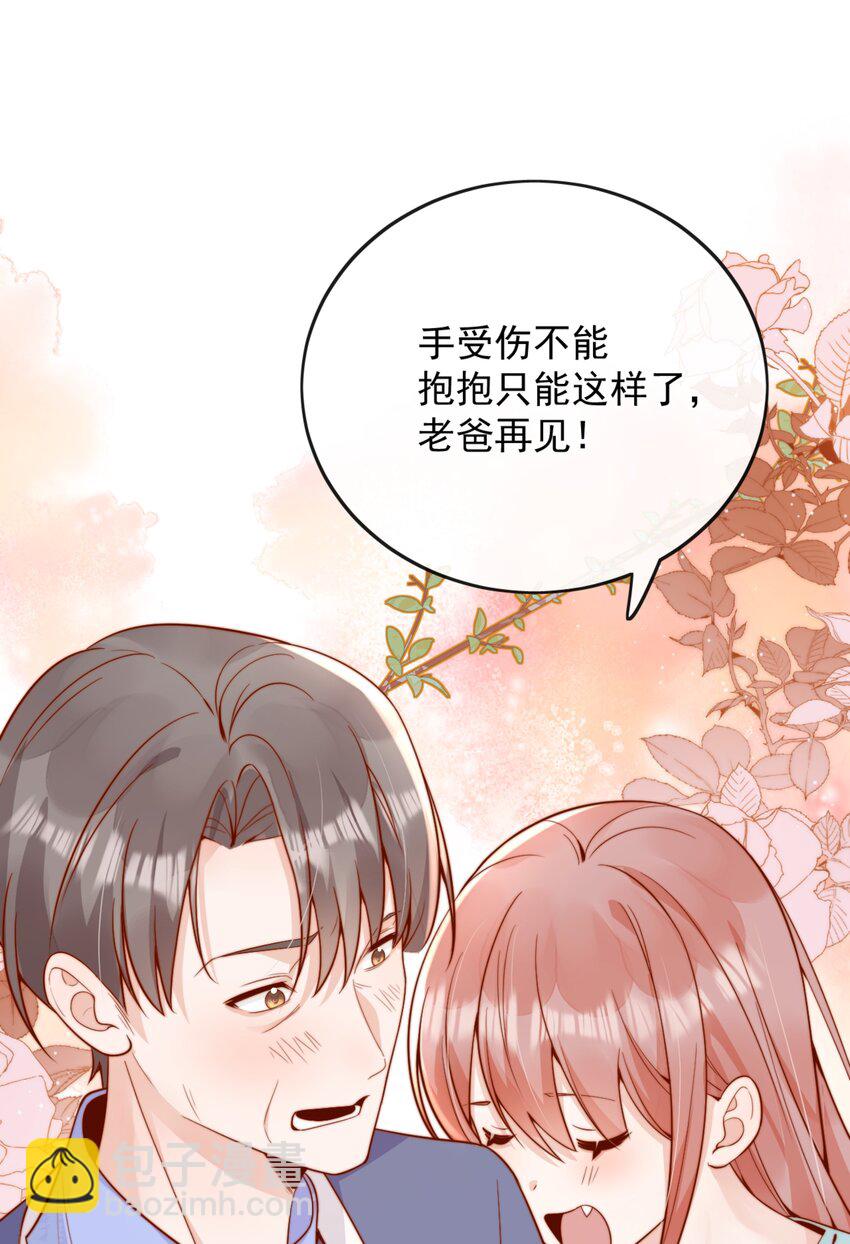 60 别动手动脚的！-第66话