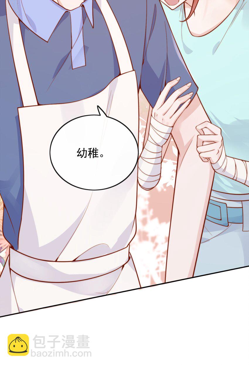 60 别动手动脚的！-第66话