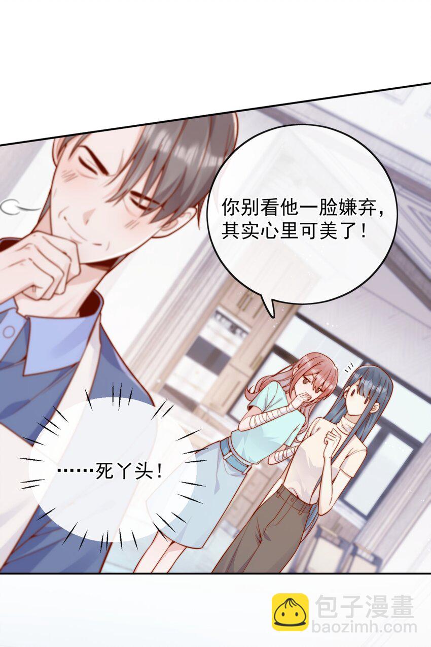 60 别动手动脚的！-第66话