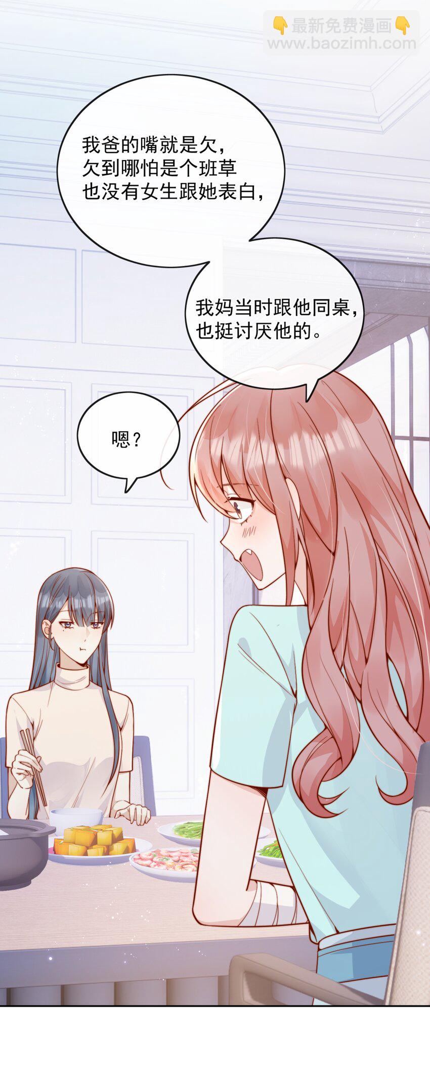 60 别动手动脚的！-第66话