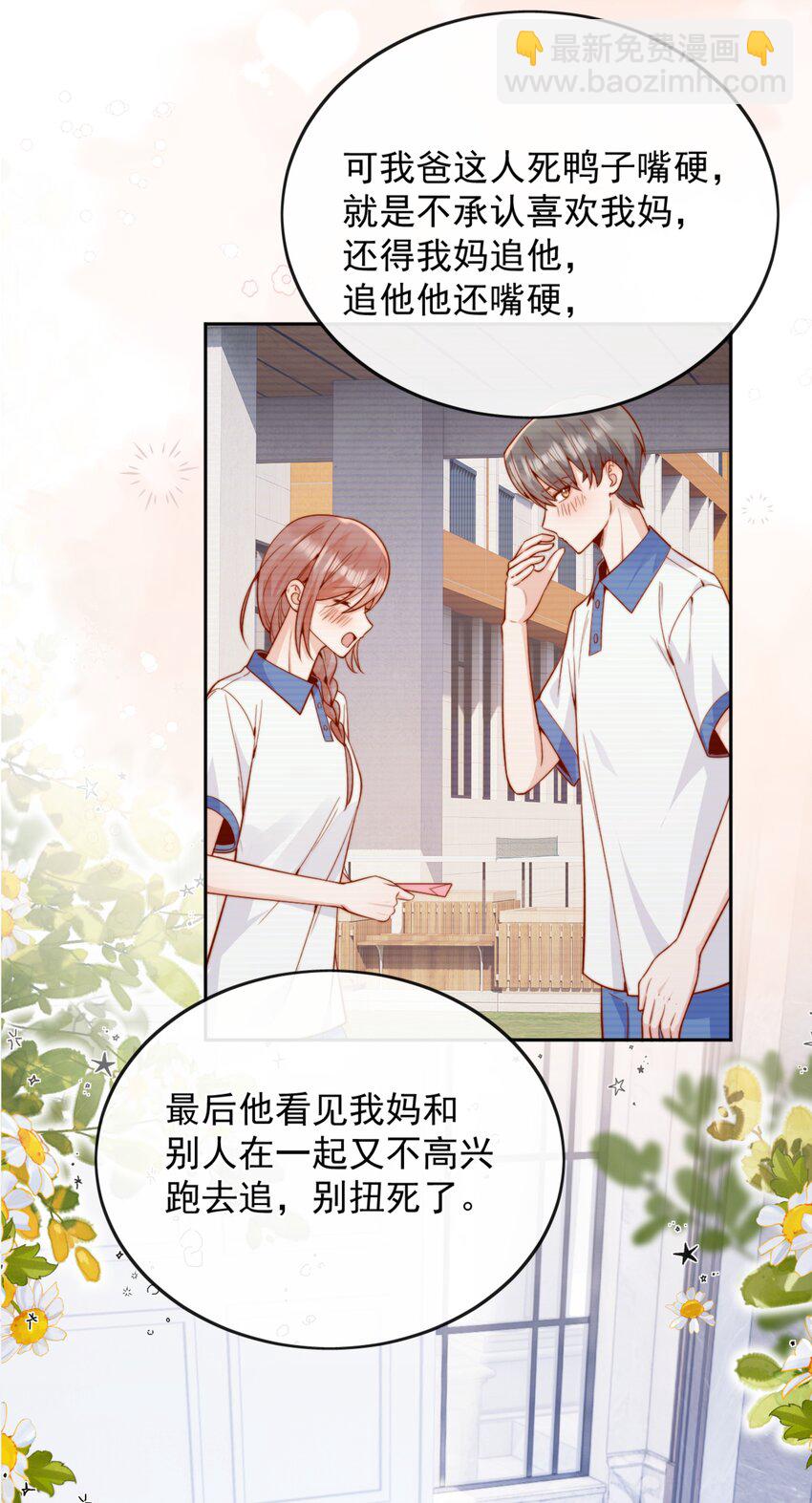 60 别动手动脚的！-第66话