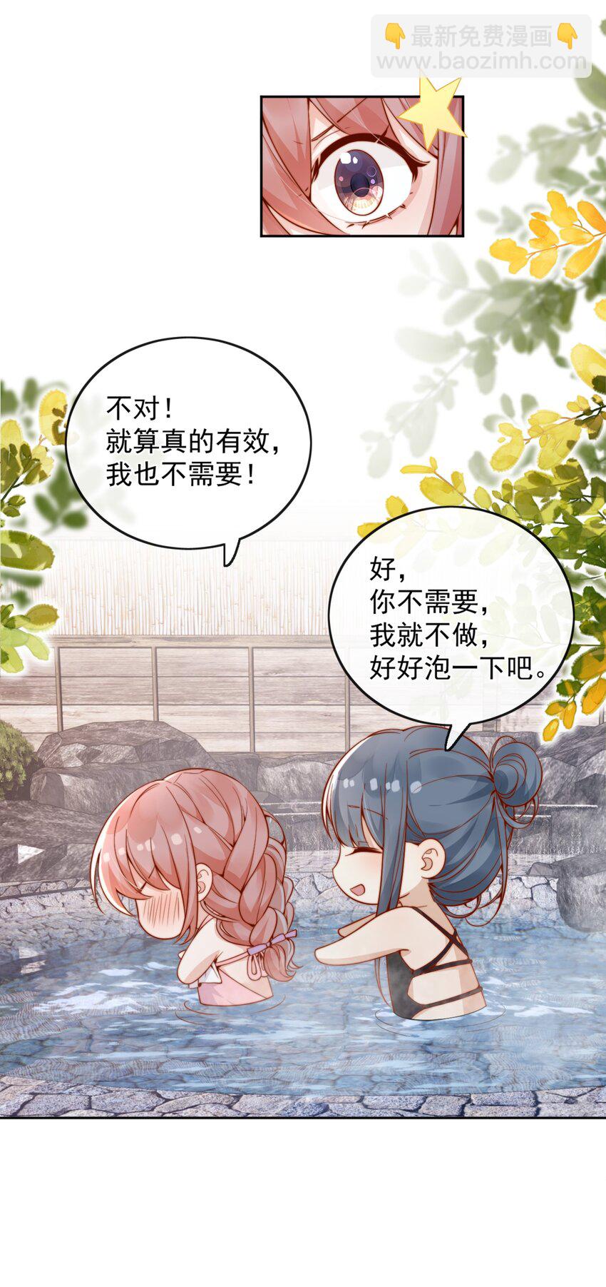 62 被爱情滋润一样？！-第68话