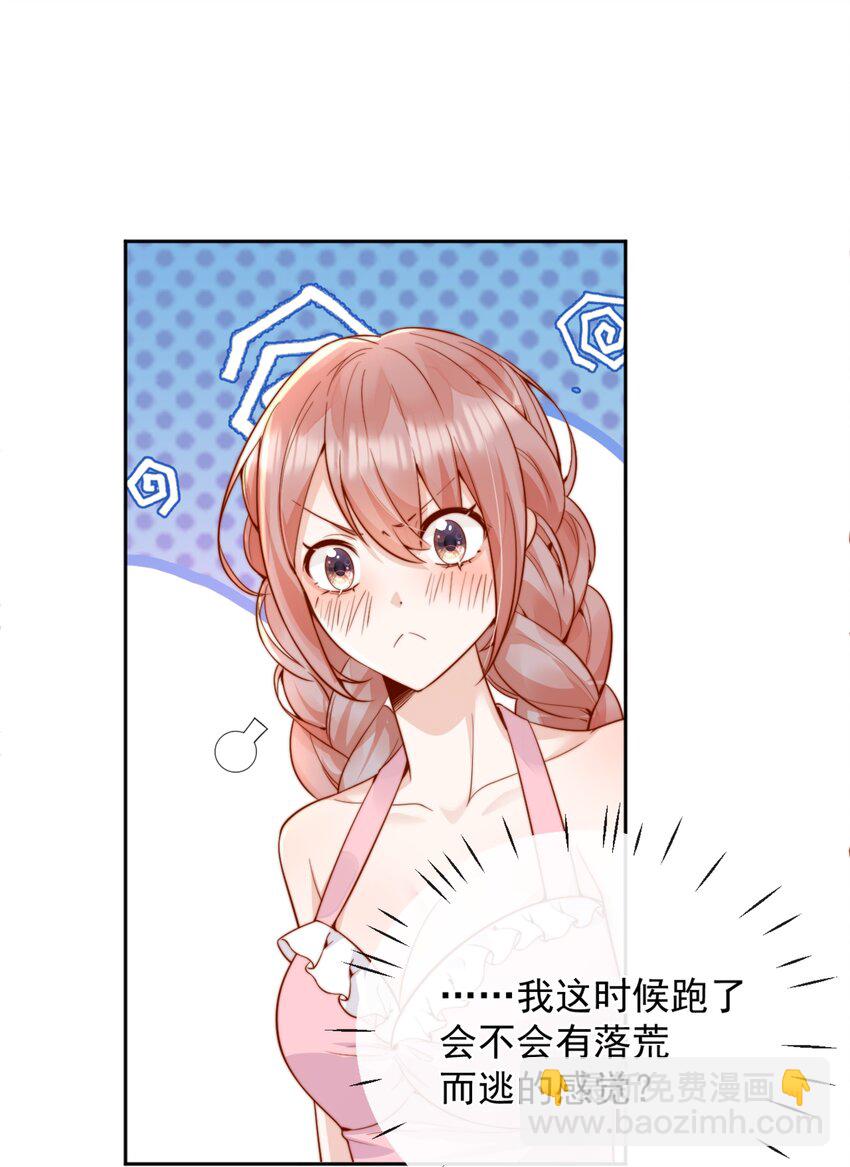 62 被爱情滋润一样？！-第68话