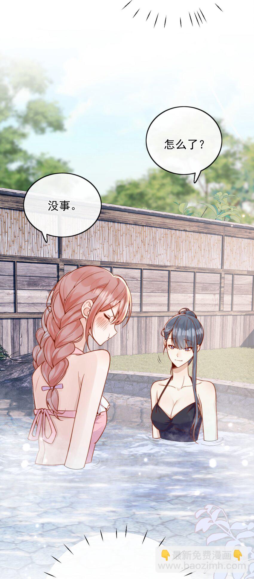 62 被爱情滋润一样？！-第68话