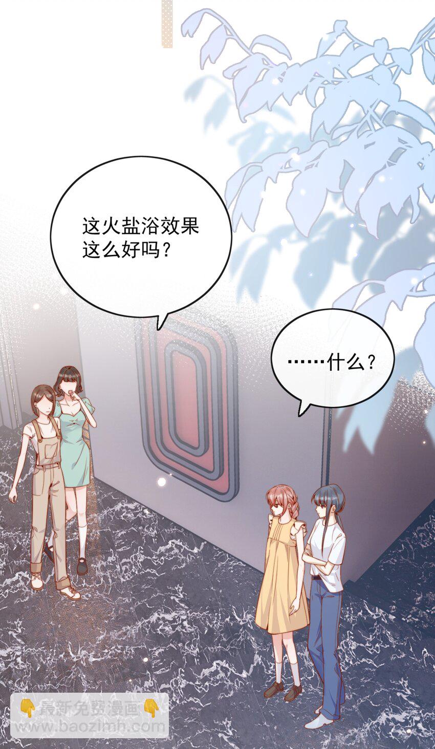 62 被爱情滋润一样？！-第68话
